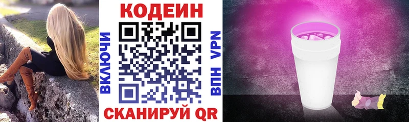Codein Purple Drank  закладки  Гороховец 