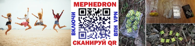 Меф мука Гороховец