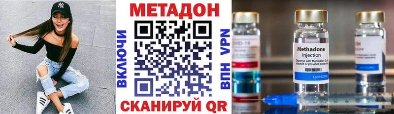 Метадон methadone  ссылка на мегу ссылки  Гороховец  купить  цена 